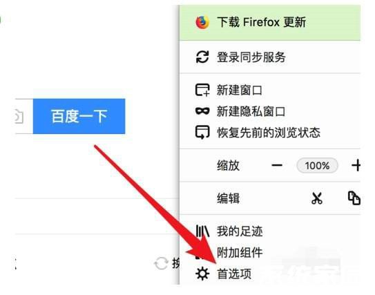 网络代理设置示意图