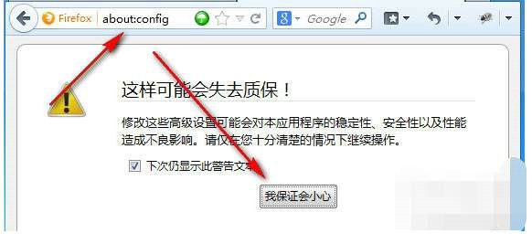 高级配置界面示意图