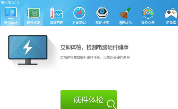 鲁大师CPU性能天梯图