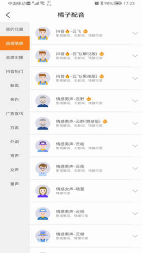 u6a58u5b50u914du97f3u5b89u5353u7248