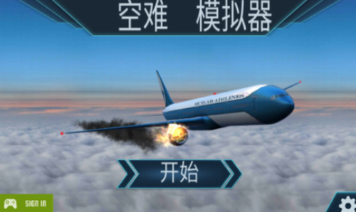 u7a7au96beu6a21u62dfu5668u65e0u9650u7248