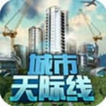 城市天际线免费建造模拟经营