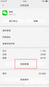 系统设置入口示意图