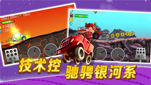 u767bu5c71u8d5bu8f66u514du8d39u7248u65e0u9650u6cb9u91cfu7248