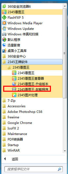 开始菜单路径示意图