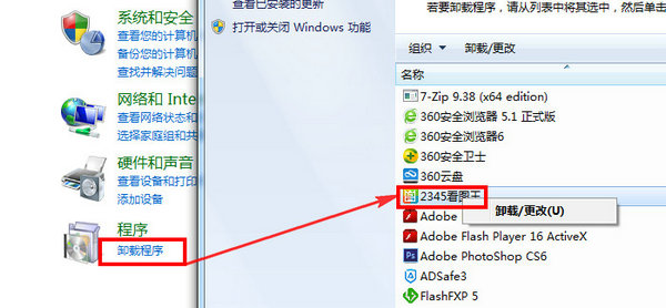 控制面板操作示意图