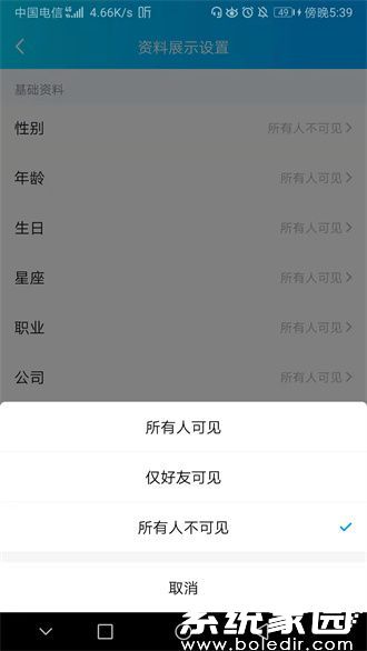 资料卡设置路径演示图