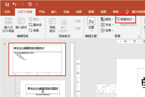 母版层级选择示意图