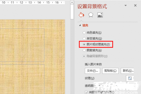 图片填充设置界面