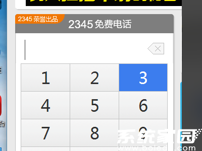 拨号界面操作示例