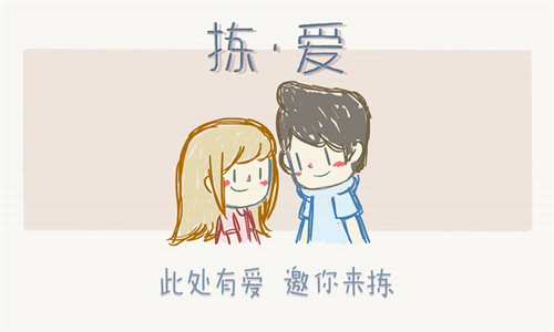 u62e3u7231u514du8d39u7248u5b89u5353u4e0bu8f7d