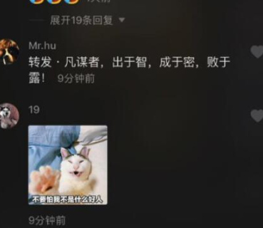 抖音评论如何添加图片步骤详解