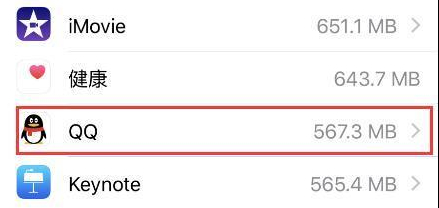 QQ存储空间管理界面示意图