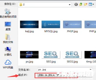 JPG格式选择界面示意图