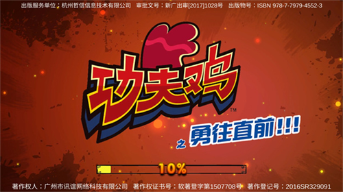 u529fu592bu9e21u4e4bu52c7u5f80u76f4u524d