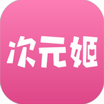 次元姬免费正版小说阅读平台下载v3.3.2 安卓版