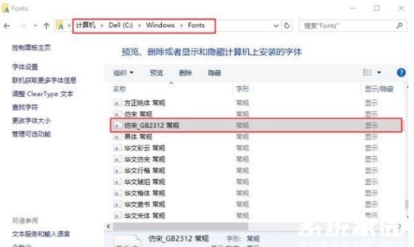 字体调用效果演示