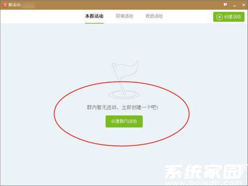 群活动示意图