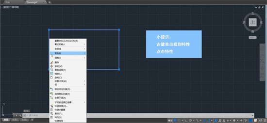 CAD属性面板调用方式