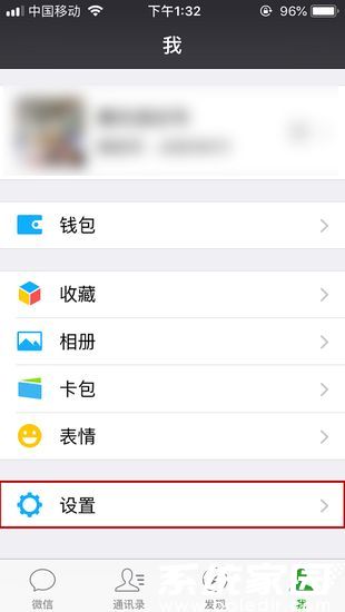 微信设置界面示意图