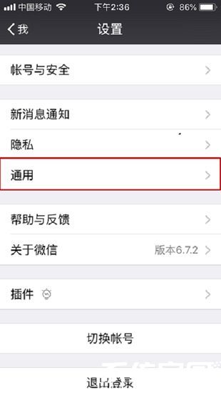 通用功能选择示意图