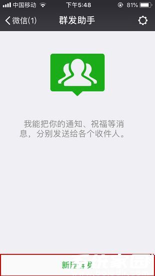 收件人选择界面