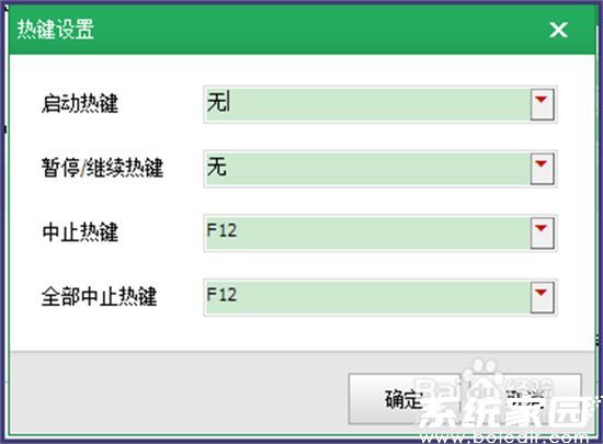按键精灵自定义快捷键