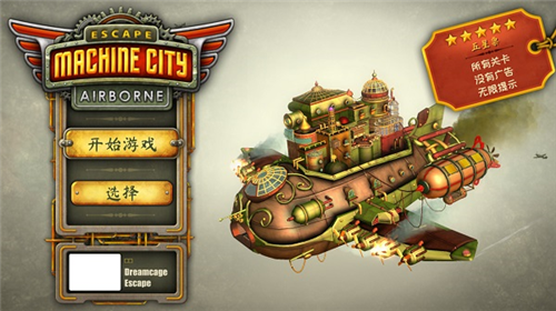 u9003u79bbu673au68b0u57ceu7a7au964d