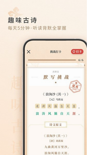 u6469u5929u8f6eu9605u8bfbapp