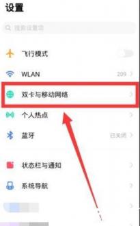 网络设置界面示意图