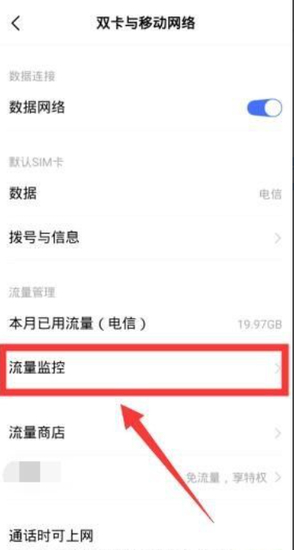 流量监控主界面示意图