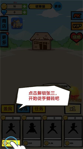 u5f92u624bu5288u7816u65e0u9650u91d1u5e01u7248