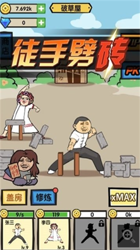 u5f92u624bu5288u7816u514du8d39u7248