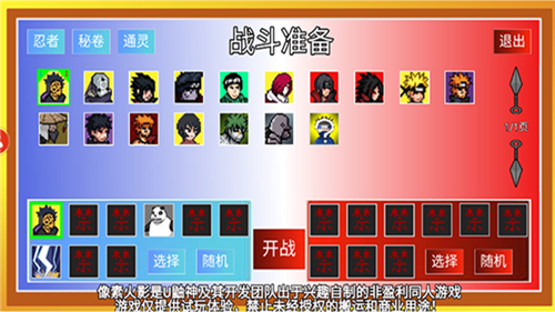 u706bu5f71u6700u7ec8u51b3u6218