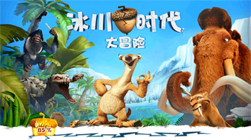 u51b0u5dddu65f6u4ee3u5927u5192u9669