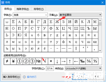 数学运算符选择