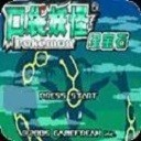 口袋妖怪绿宝石手机版精灵捕捉v2023.01 金手指版