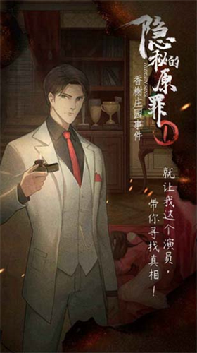 u9690u79d8u7684u539fu7f6a1