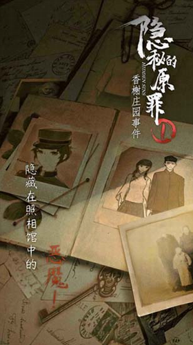 u9690u79d8u7684u539fu7f6a1u65e0u9650u63d0u793au7248