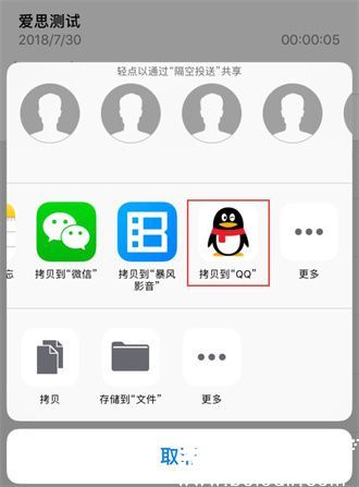 iphone录音怎么导出