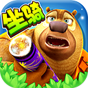 熊出没森林探险全角色解锁v1.4.2 免费版