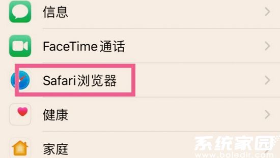 Safari设置入口示意图