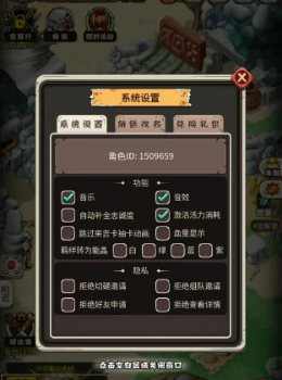 功能导航栏示意图