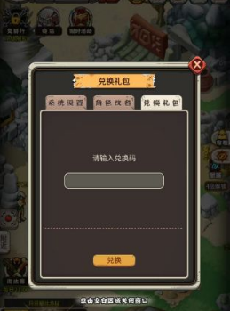 兑换界面操作图示