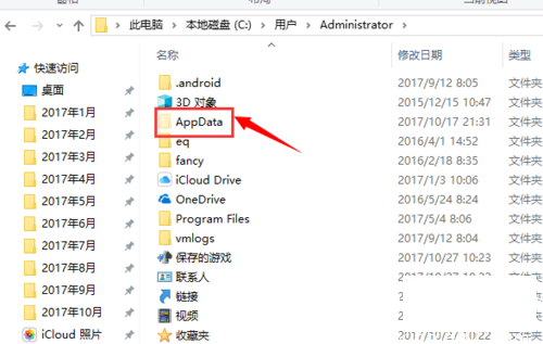 隐藏文件夹示意图