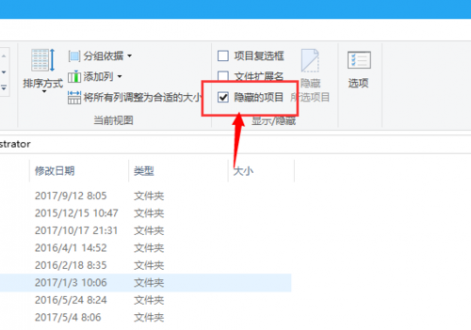 显示隐藏文件示意图