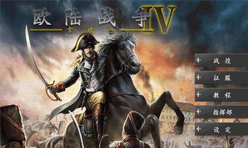 u6b27u9646u6218u4e894u4e2du6587u514du8d39u7248