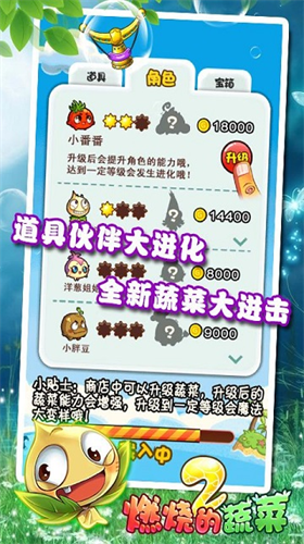 u71c3u70e7u7684u852cu83dc2u514du8d39u7248