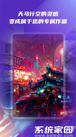 AI绘图界面展示