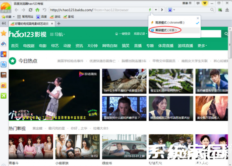模式选择菜单示意图